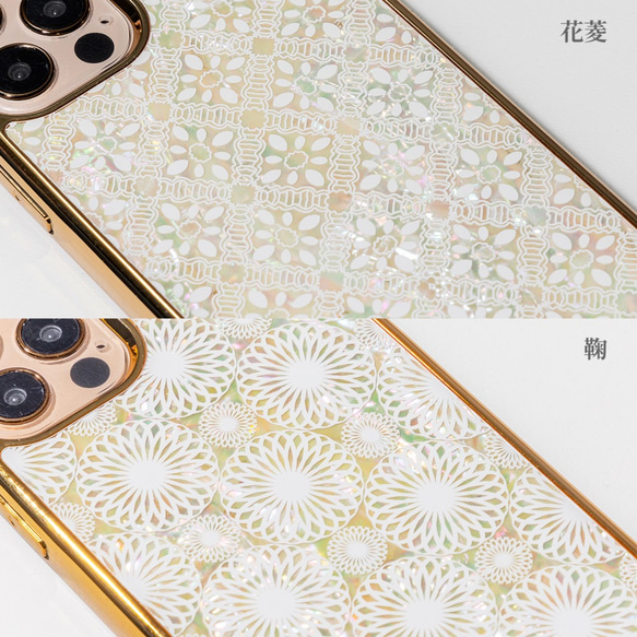 [夏季僅至 8/15] 天然貝殼 ★ Temari / Hanabishi (iPhone Premium Case Gold) 第5張的照片
