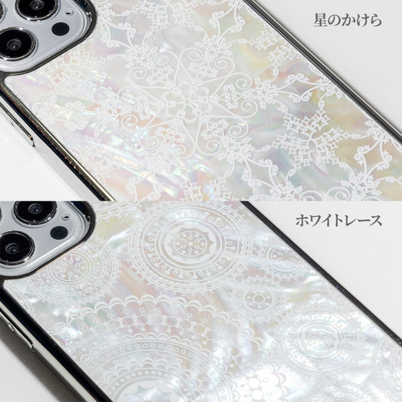 【夏季只到8/15】天然貝殼★白色蕾絲/星星碎片（iPhone高級保護殼，銀色）｜Raden art 第5張的照片