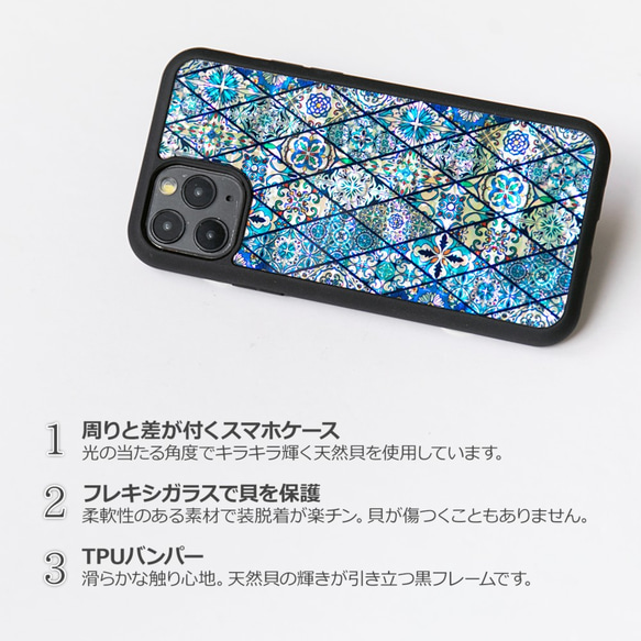 天然貝殼 ★藍色摩洛哥瓷磚（高品質外殼） 珍珠母貝藝術 | 相容於 iPhone/Galaxy | 新增 S24 第3張的照片