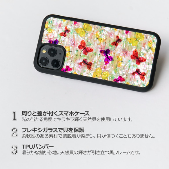 [iPhone / Galaxy 兼容] 天然貝殼 ★ Papillon Champagne（高品質外殼） Raden art 第3張的照片