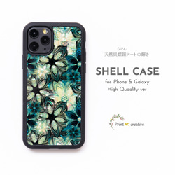 天然貝殼 ★花朵圖案（高品質外殼） 珍珠母貝藝術 | 相容於 iPhone/Galaxy | S24 新增！ 第1張的照片