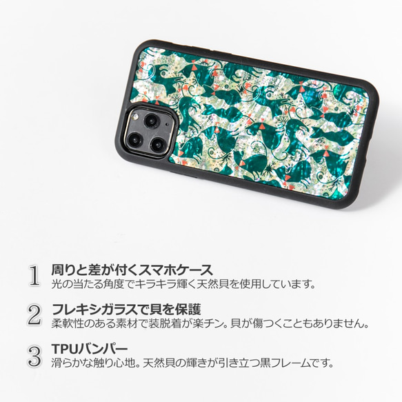 【期間限定】天然貝シェル ★キュートキャット・グリーン（ハイクオリティケース） 螺鈿アート ｜iPhone/Galaxy 3枚目の画像