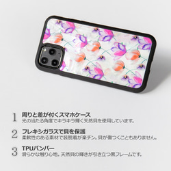 天然貝殼★鬱金香（iPhone/Galaxy高品質保護殼）|貝殼與珍珠母貝藝術|兼容iPhone 13 第3張的照片