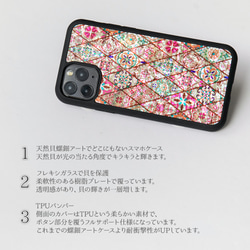 天然貝 シェル ★パステルピンクモロッコタイル（ハイクオリティケース） 螺鈿アート ｜iPhone/Galaxy対応 3枚目の画像