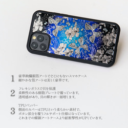 銀箔高品質智慧型手機保護殼（蝴蝶之舞）銀箔藝術 | 相容 iPhone/Galaxy | Galaxy S24 新增！ 第3張的照片