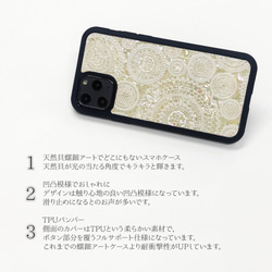 ☆天然貝 螺鈿アート【 iPhone / Galaxy 対応】ホワイトレース ｜HQ スマホケース 3枚目の画像