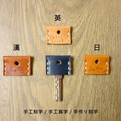 皮革鑰匙（3英寸）（免費雕刻）多彩皮革鑰匙蓋 第4張的照片