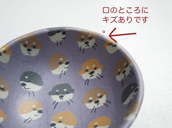 B品★練込飯椀/カワウソ(紫) 4枚目の画像