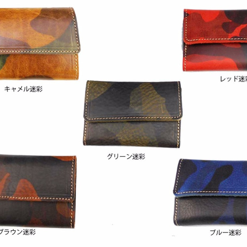 送料無料 高級 ヌメ革 イタリアンレザー 迷彩 カモフラージュ 柄 名刺