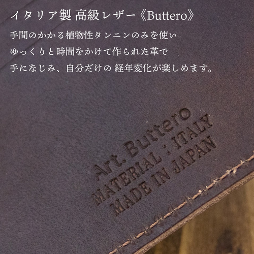 高級 イタリア製 ブッテーロレザー 蝶つがい デザインの