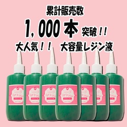 レジン液 UVクラフトレジン液 大容量ボトル 【100g】  ハード アクセサリーパーツ 激安 粘土 UV樹脂　 レジン 1枚目の画像