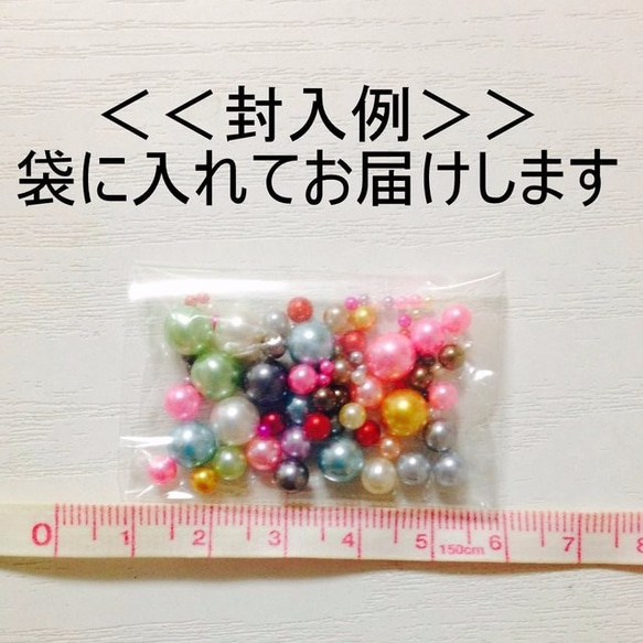 穴なしパール ミックスセット レジン や　ネイル 用パーツ ノンホールパール あななし 穴無し 3枚目の画像