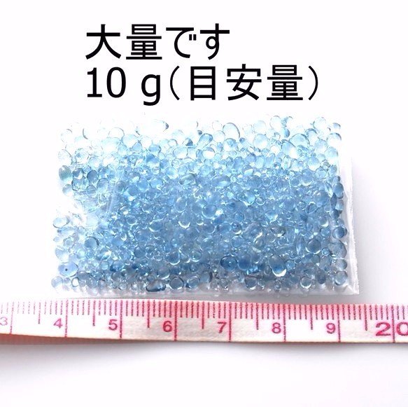 ガラスの粒 ＜ ブルー 硝子の雫 ＞10g レジン 封入 硝子のかけら カレット レジンパーツ UVレジン 3枚目の画像