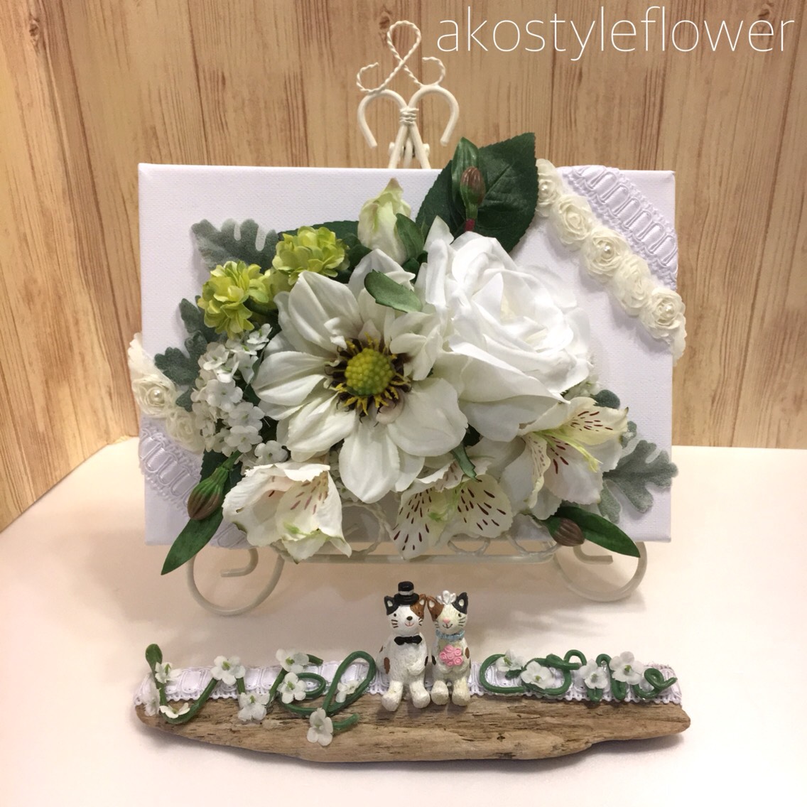 ウェルカムボード 3点セット ボタニカル（小物、イーゼル付） 一点もの