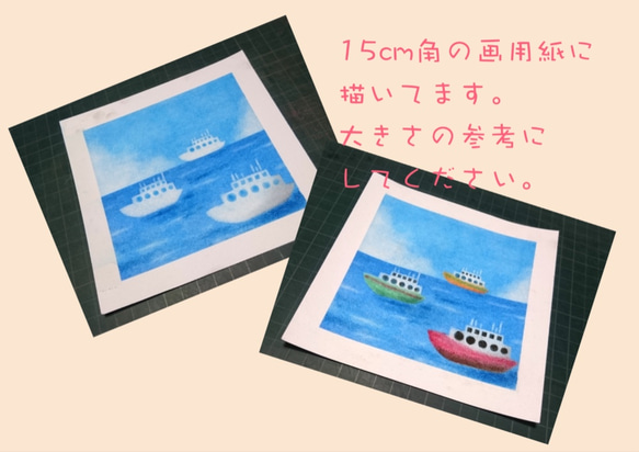 パステルアート用ステンシルシート/船・ヨット 4枚目の画像