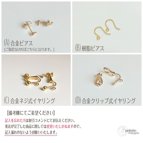 染まりゆくハート♡ピアス-pi-22- ピアス（スタッド・一粒） pyon※発送 