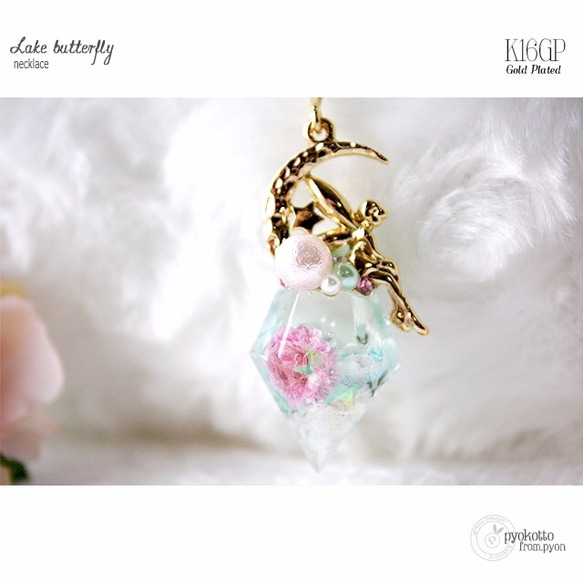 【K16GP】Lake butterfly-湖蝶々-/ピンク 1枚目の画像