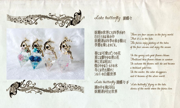 【K16GP】Lake butterfly-湖蝶々-/ピンク 8枚目の画像
