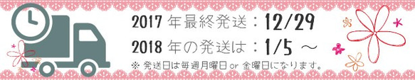 年末年始の発送のお知らせ 1枚目の画像