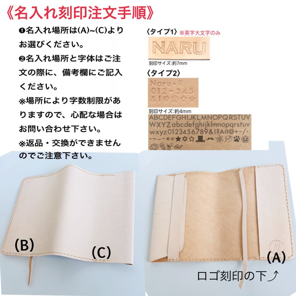 【単行本・B6判】革を育てるブックカバー 《名入れ・送料無料》 8枚目の画像