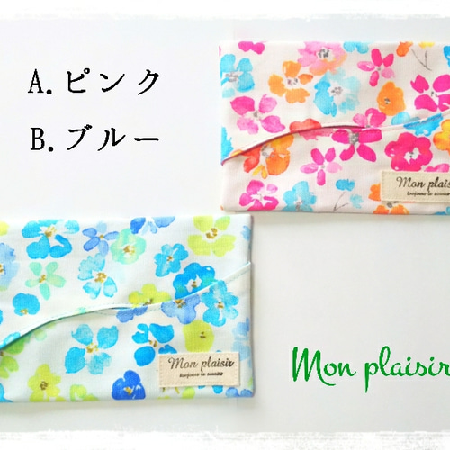 ねじり口☆ポケットティッシュケース(お花) その他ケース Mon plaisir