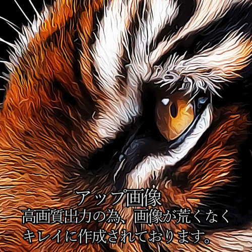 迫力 トラ アート ポスター シンプル アニマル インテリア