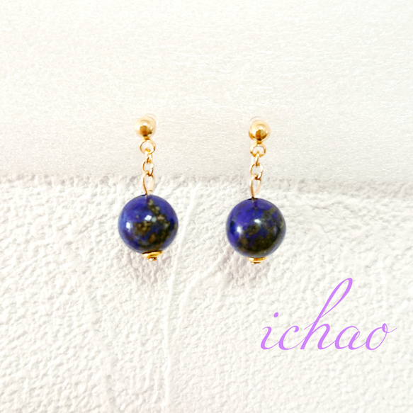 再再再…販♪天然石ラピスラズリ8㎜の一粒イヤリング／ピアス 2枚目の画像