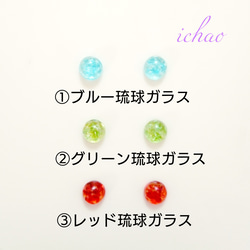 手元在庫限り☆再再再…販♪選べる♪琉球ガラス、カラフルシェルのプチ樹脂イヤリング  子どもにも♪親子でも♪ 2枚目の画像