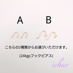 再販♪高品質♪選べる!24kgpフック×24kgpバー×一粒天然石のピアス／イヤリング 6枚目の画像