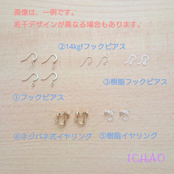 Creema限定5セットのみ☆福袋おまかせ2点セット♪トレンディビーズの大ぶりイヤリング 5枚目の画像