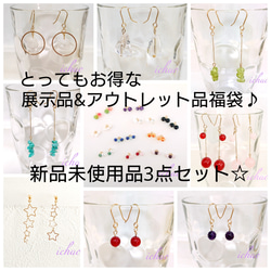 再販多数♪☆とってもお得な展示品&アウトレット品福袋☆新品未使用品 
