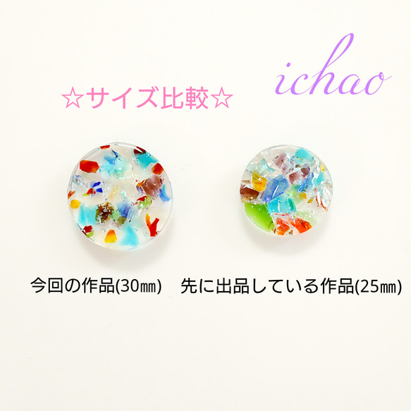 再再再…販♪選べる♪カラフルシェルorカラフル琉球ガラスのヘアゴム(大) 4枚目の画像