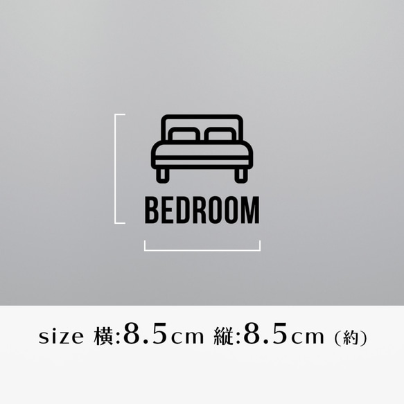 賃貸可サインステッカー┃寝室、ベッドルーム BED 2枚目の画像