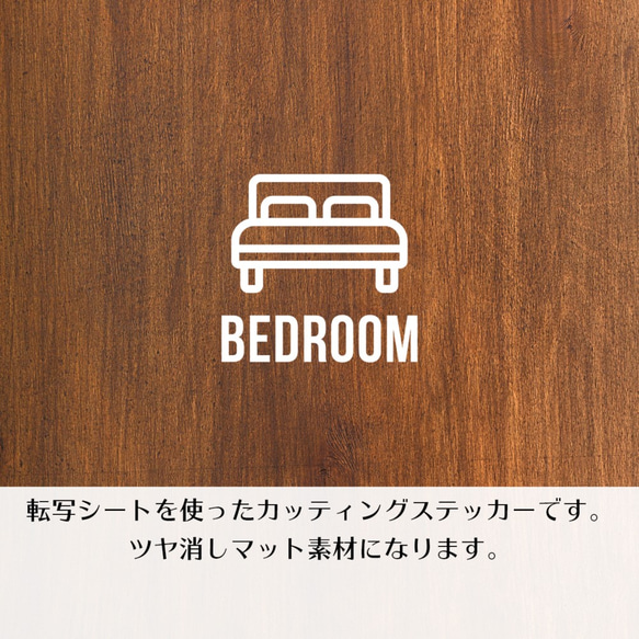賃貸可サインステッカー┃寝室、ベッドルーム BED 3枚目の画像