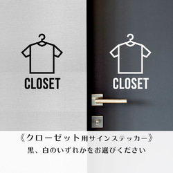 賃貸可サインステッカー┃クローゼット Tシャツ 1枚目の画像