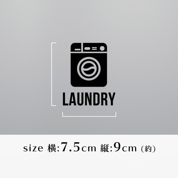 賃貸可サインステッカー┃ランドリー 洗濯 家事室 2枚目の画像