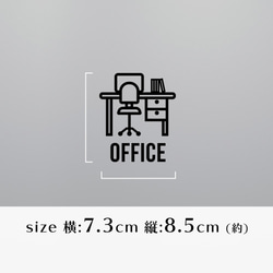 賃貸可サインステッカー┃オフィス デスク 2枚目の画像