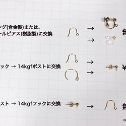 14kgf Muguet粉紅黃玉〜Suzuran和Akoya珍珠及彩色石圈形耳環 第9張的照片