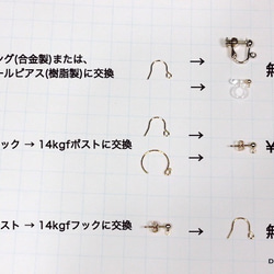 14kgf エメラルドと淡水パールのロングピアス(イヤリング変更可) 7枚目の画像