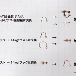 14kgf小巧Fluer橄欖石和珍珠穿孔（耳環可更改）&lt;八月誕生石&gt; 第9張的照片