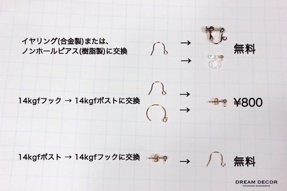 14kgf Petit Fluer ピンクオパールとパールのピアス(イヤリング変更可) 9枚目の画像