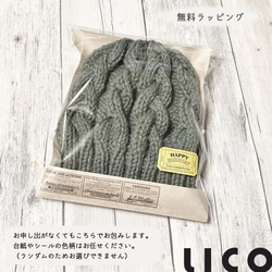 【受注】冬のこびとニット帽/ウール二種の縄編み*セラドングリーン 5枚目の画像