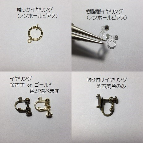 ピアス／イヤリング加工 金具・チェーン アンティークアイビー 通販