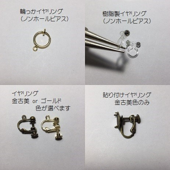 ♡ハンドメイドピアス イヤリング♡12点 ピアス／イヤリング加工 金具・チェーン アンティークアイビー 通販