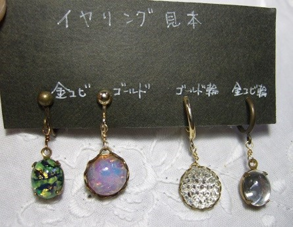 ピアス／イヤリング加工 3枚目の画像