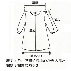 フレンチ袖 かっぽう着/ジャンパースカート 風 5枚目の画像