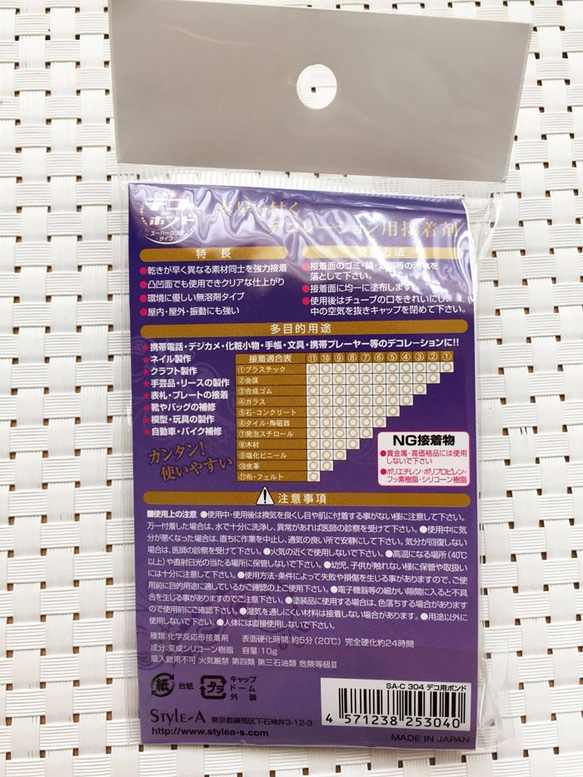 デコ用接着剤　「デコ用ボンド」 10g　接着部が白く目立たないスーパークリアタイプ 3枚目の画像