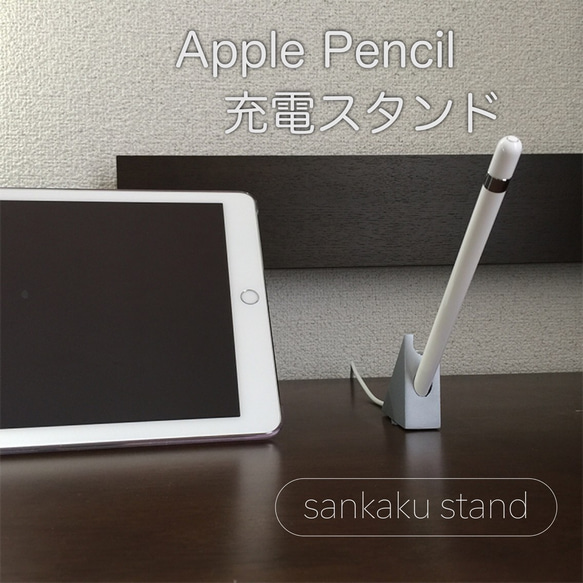 Apple pencil 充電スタンド iPad・タブレットケース