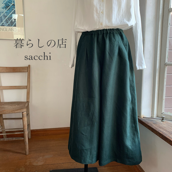 ブリリアントグリーンのツイルリネン＊フレアーパンツ＊暮らしの店sacchi＊ 1枚目の画像