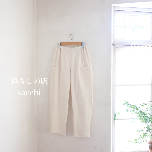 甘撚りツイルのコットン　パンツ　＊暮らしの店sacchi＊ 1枚目の画像